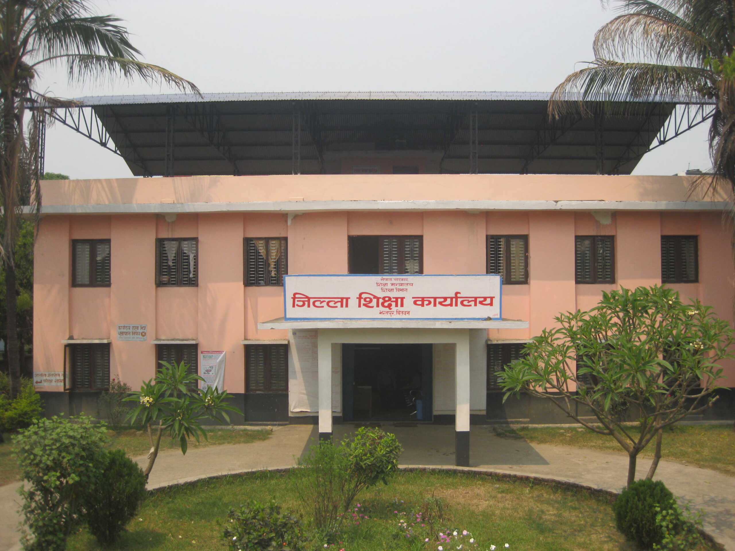District education office