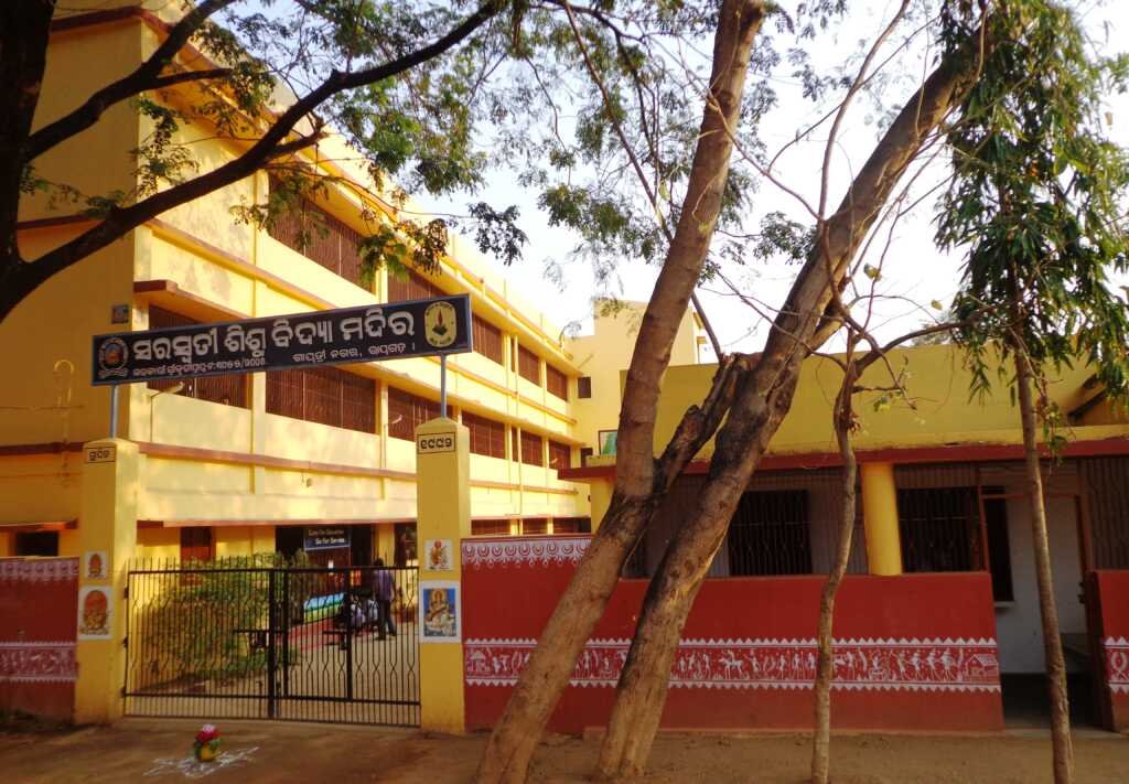 Saraswati_Sishu_Vidya_Mandir